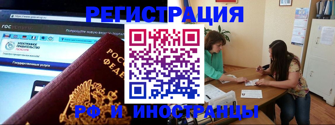 прописка регистрация в Дятьково