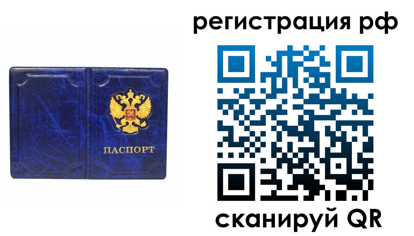 прописка для военкомата в Дятьково