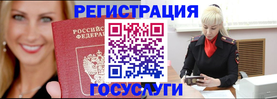 временная регистрация поиск в Дятьково