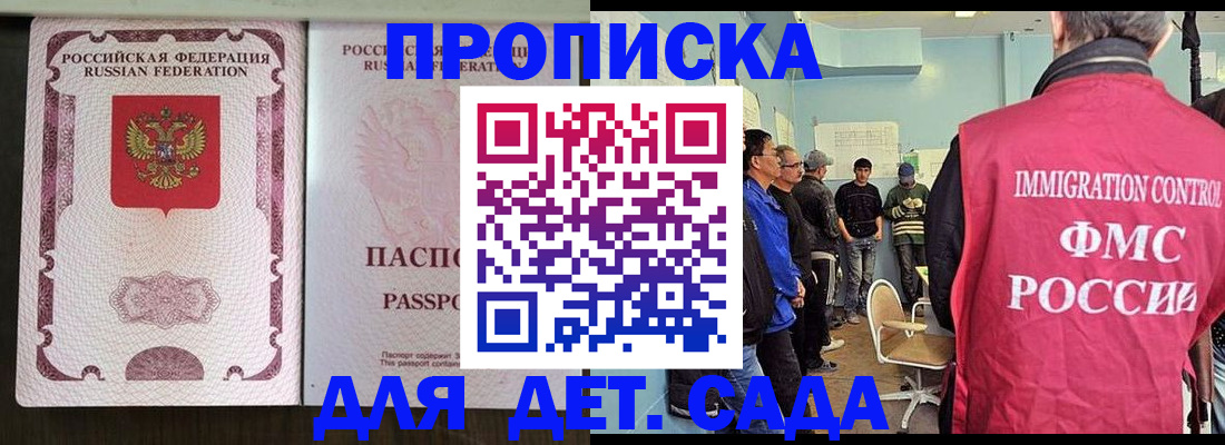 временная регистрация гарантия в Дятьково