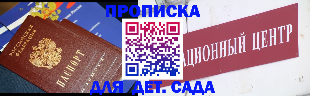 прописка регистрация в Дятьково