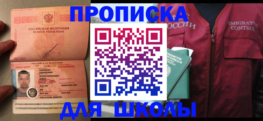 прописка штамп в Дятьково