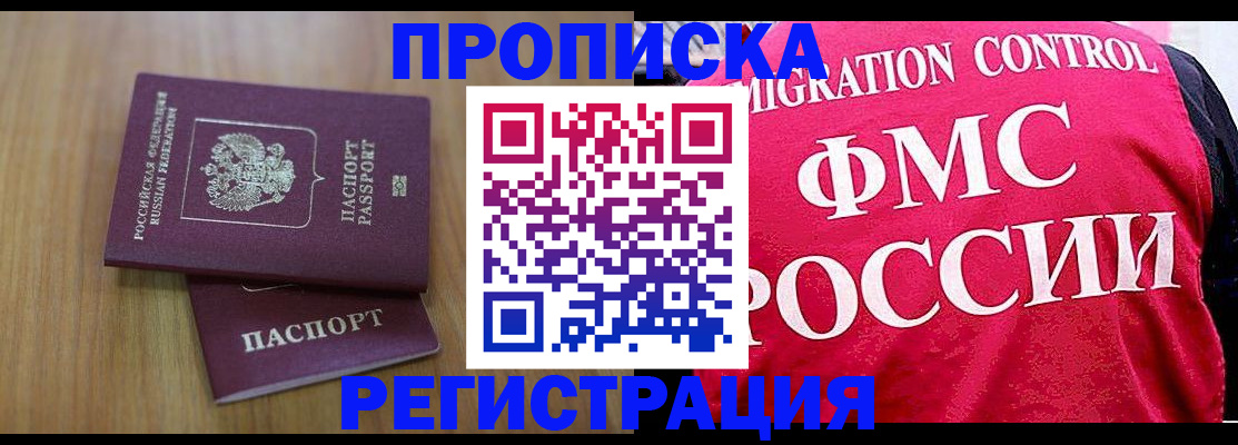 временная регистрация недорого в Дятьково